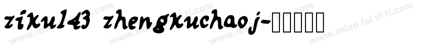 ziku143 zhengkuchaoj字体转换